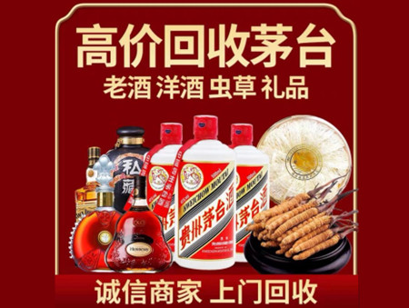 米易回收茅台酒