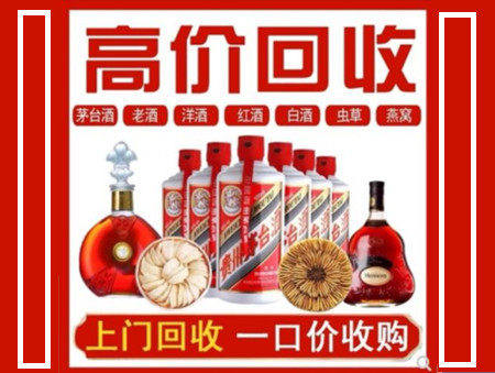 米易回收名酒