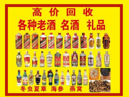 米易回收名酒店